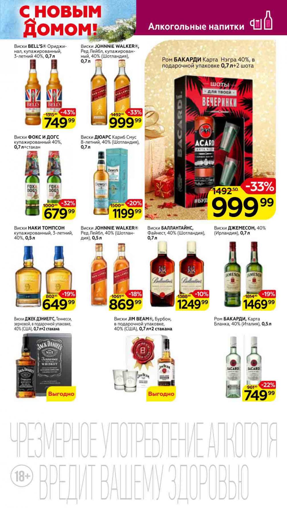 Magnit Kolomna Katalog3 V Moskve 5933 59 