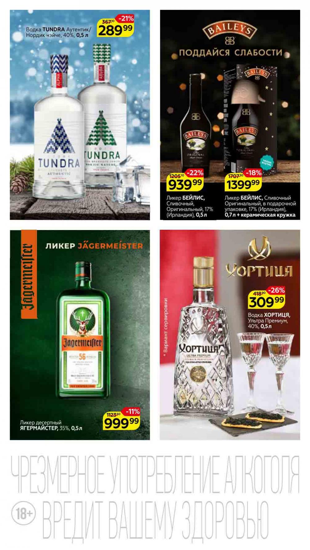 Magnit Kolomna Katalog3 V Moskve 5933 60 