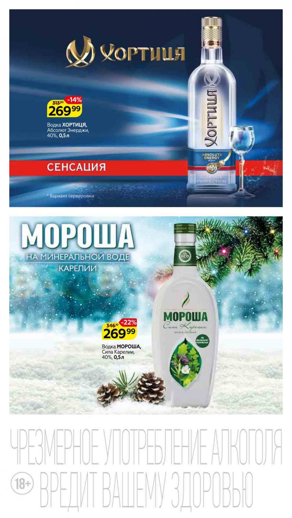Magnit Kolomna Katalog3 V Moskve 5933 61 