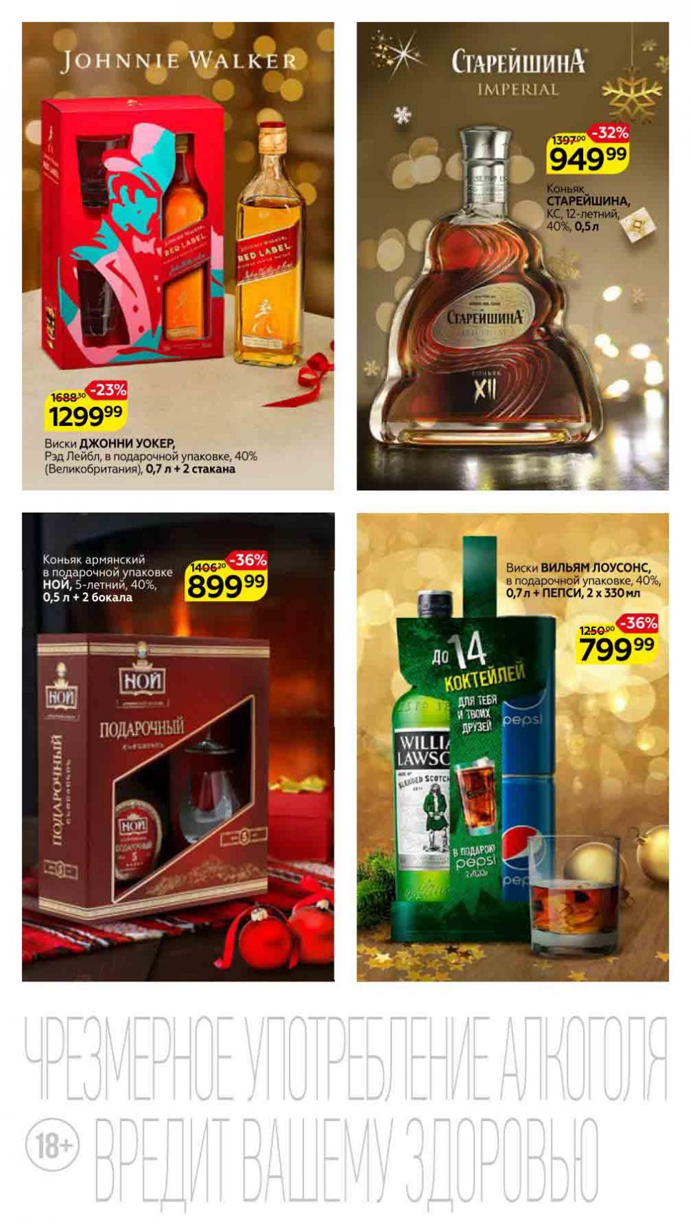Magnit Kolomna Katalog3 V Moskve 5933 63 