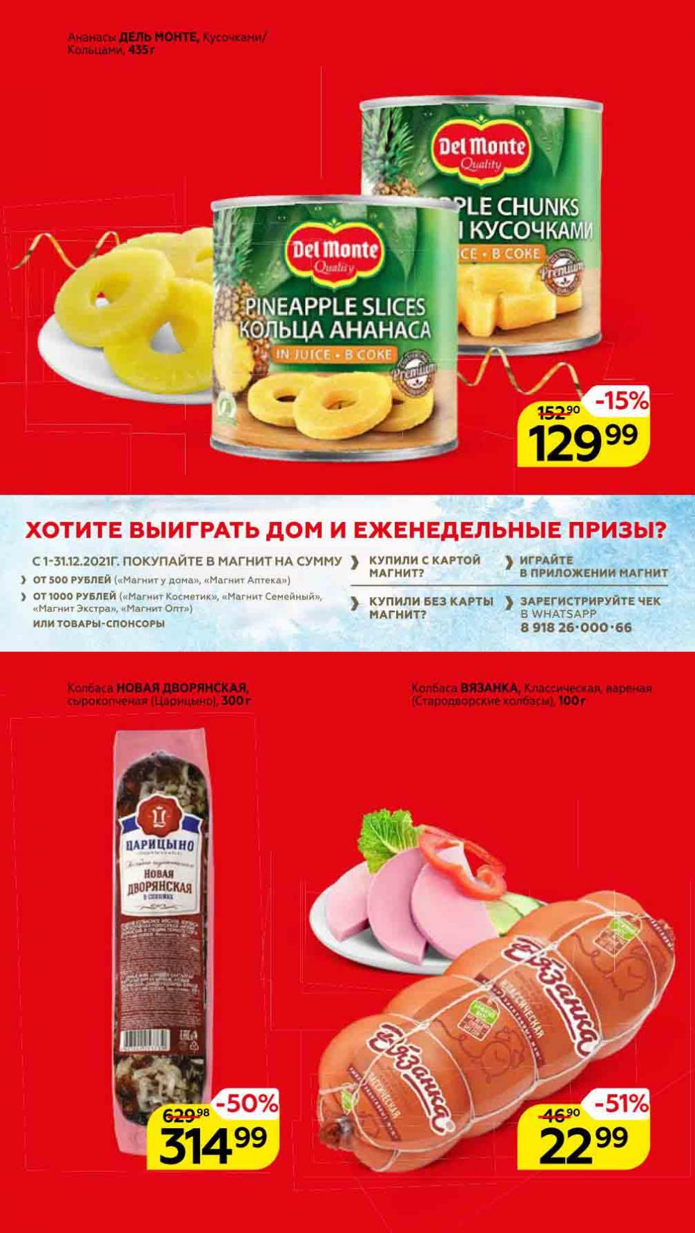 Magnit Kolomna Katalog3 V Moskve 5933 9 