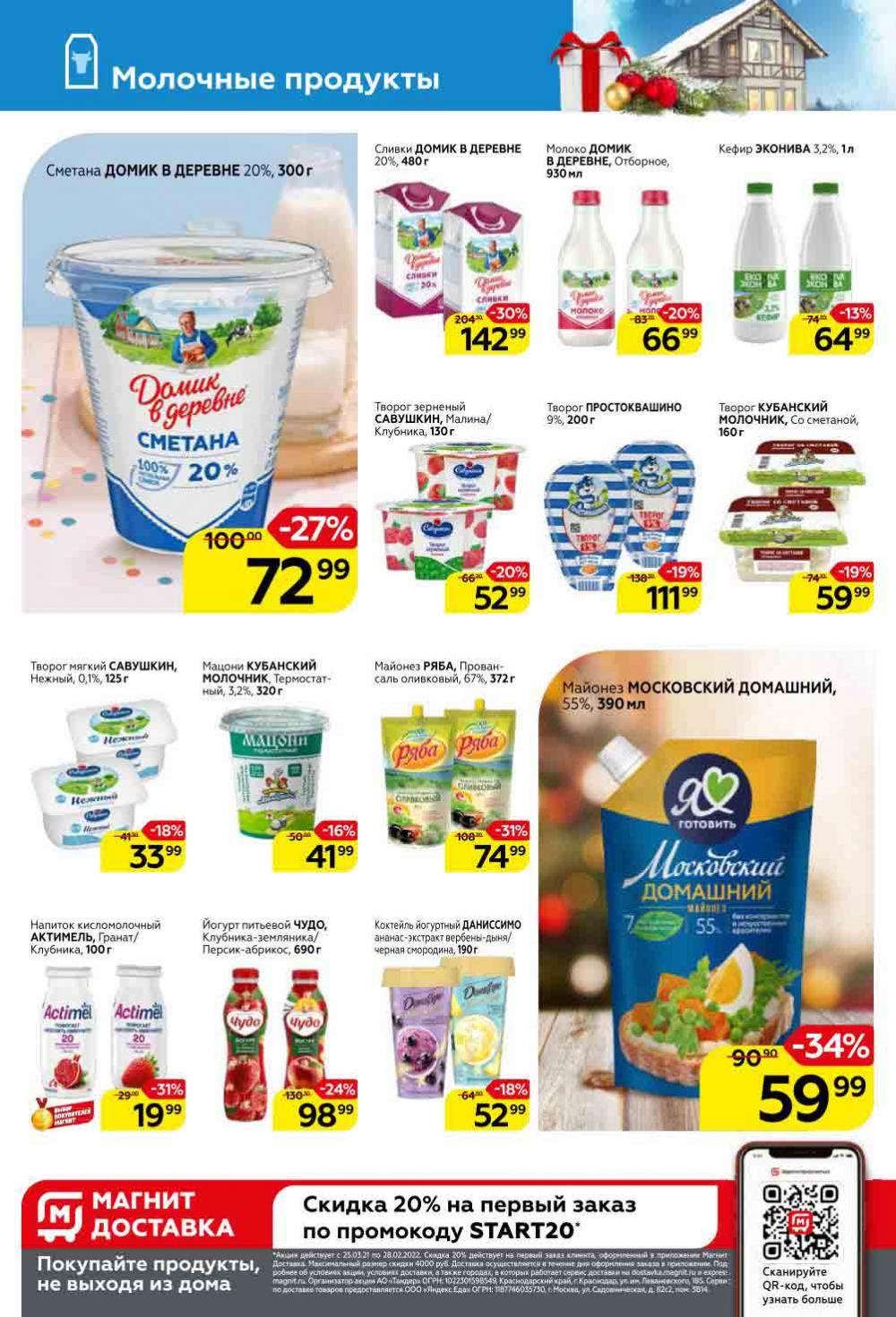 Magnit Kolomna Katalog V Moskve 1522 10 