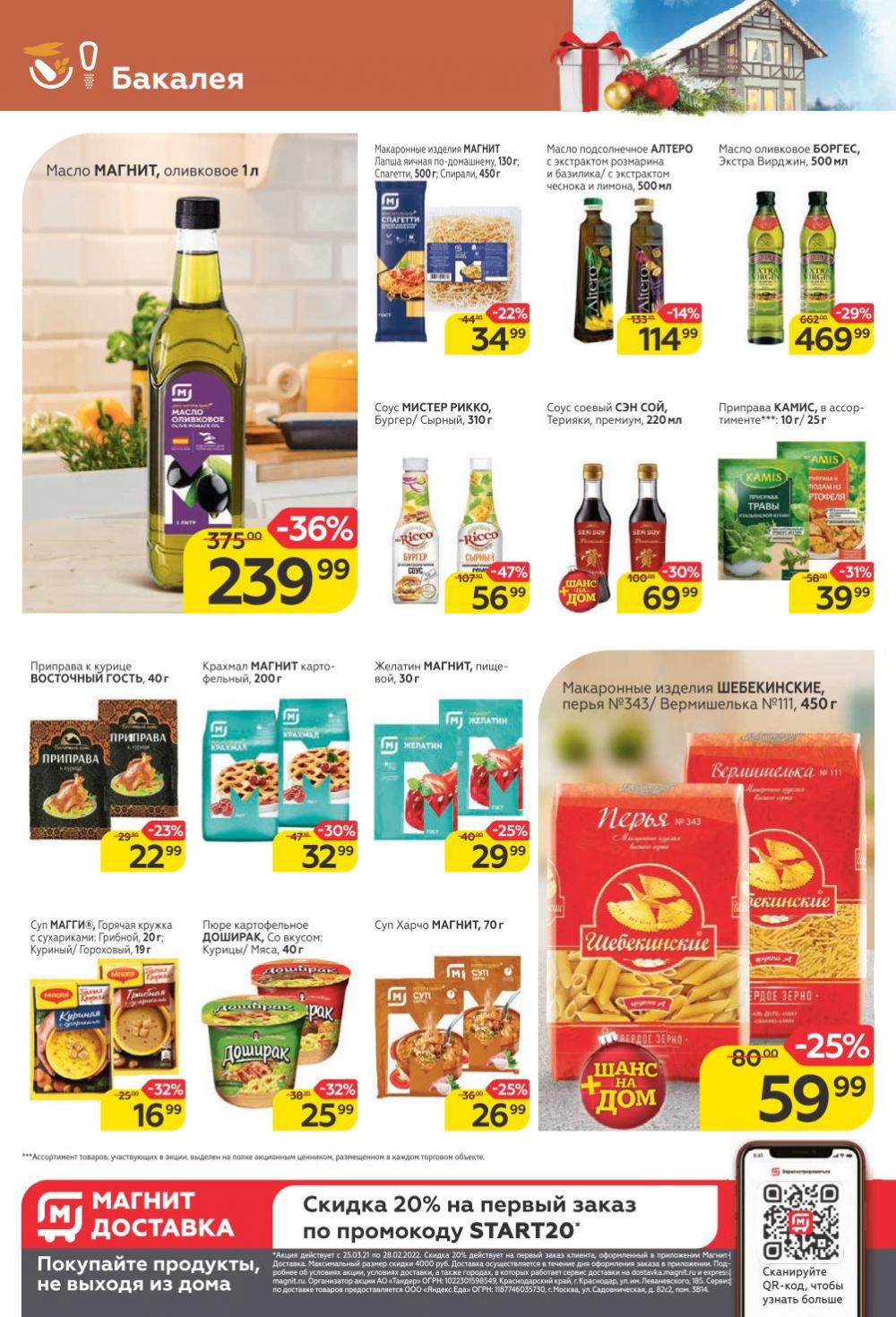 Magnit Kolomna Katalog V Moskve 1523 16 