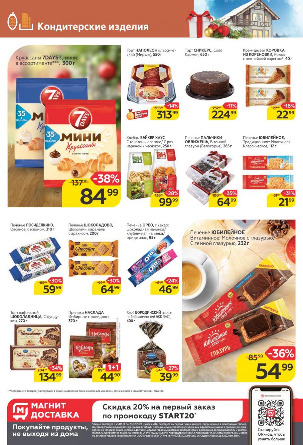 Magnit Kolomna Katalog V Moskve 1523 18 