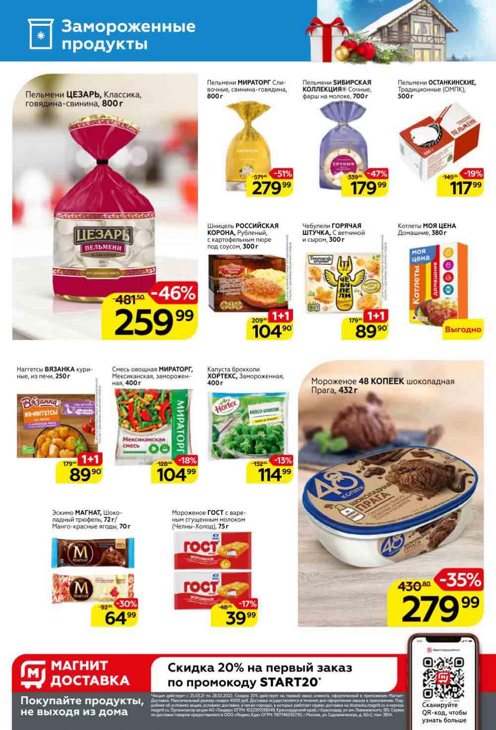 Magnit Kolomna Katalog V Moskve 1524 12 