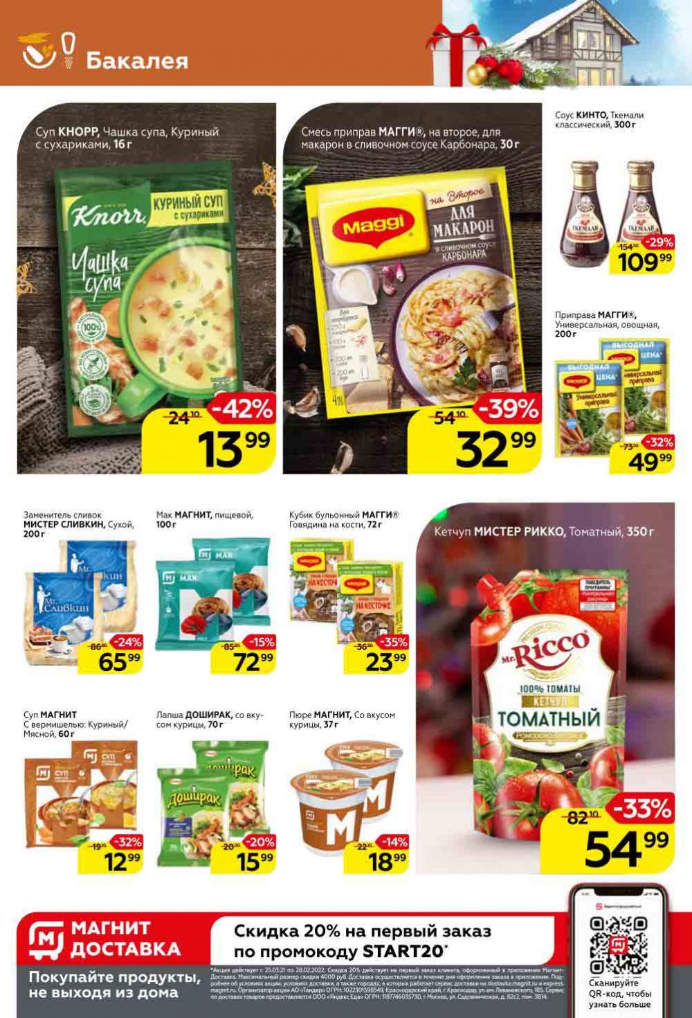 Magnit Kolomna Katalog V Moskve 1524 16 
