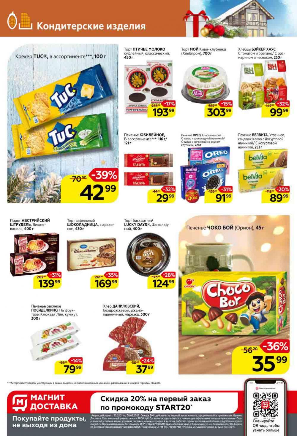 Magnit Kolomna Katalog V Moskve 1524 18 
