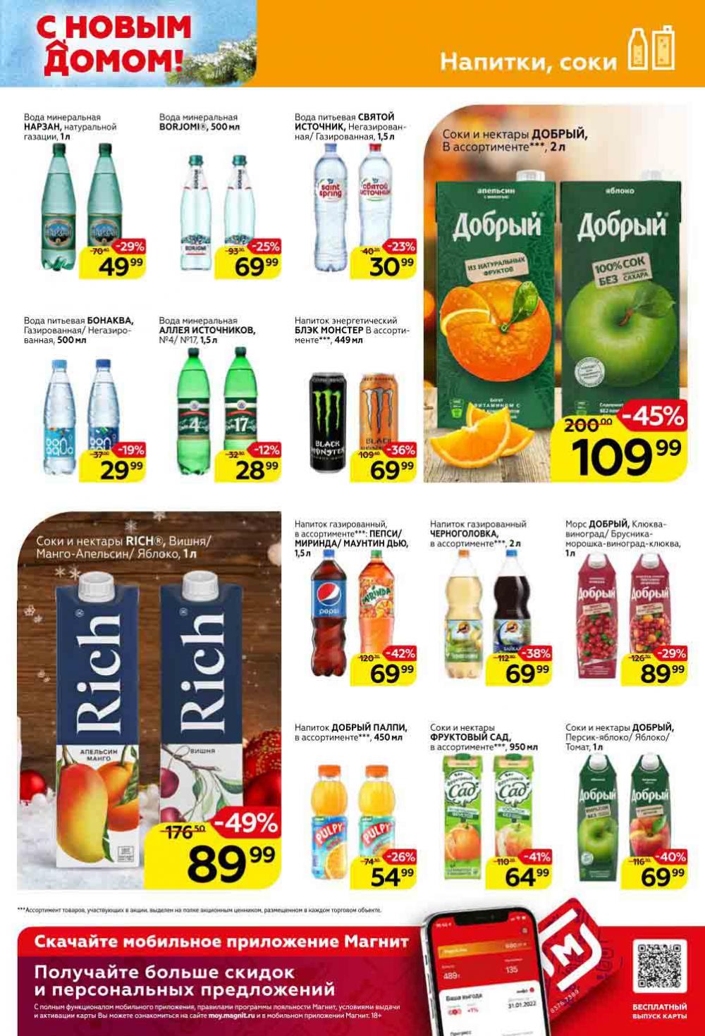 Magnit Kolomna Katalog V Moskve 1524 21 