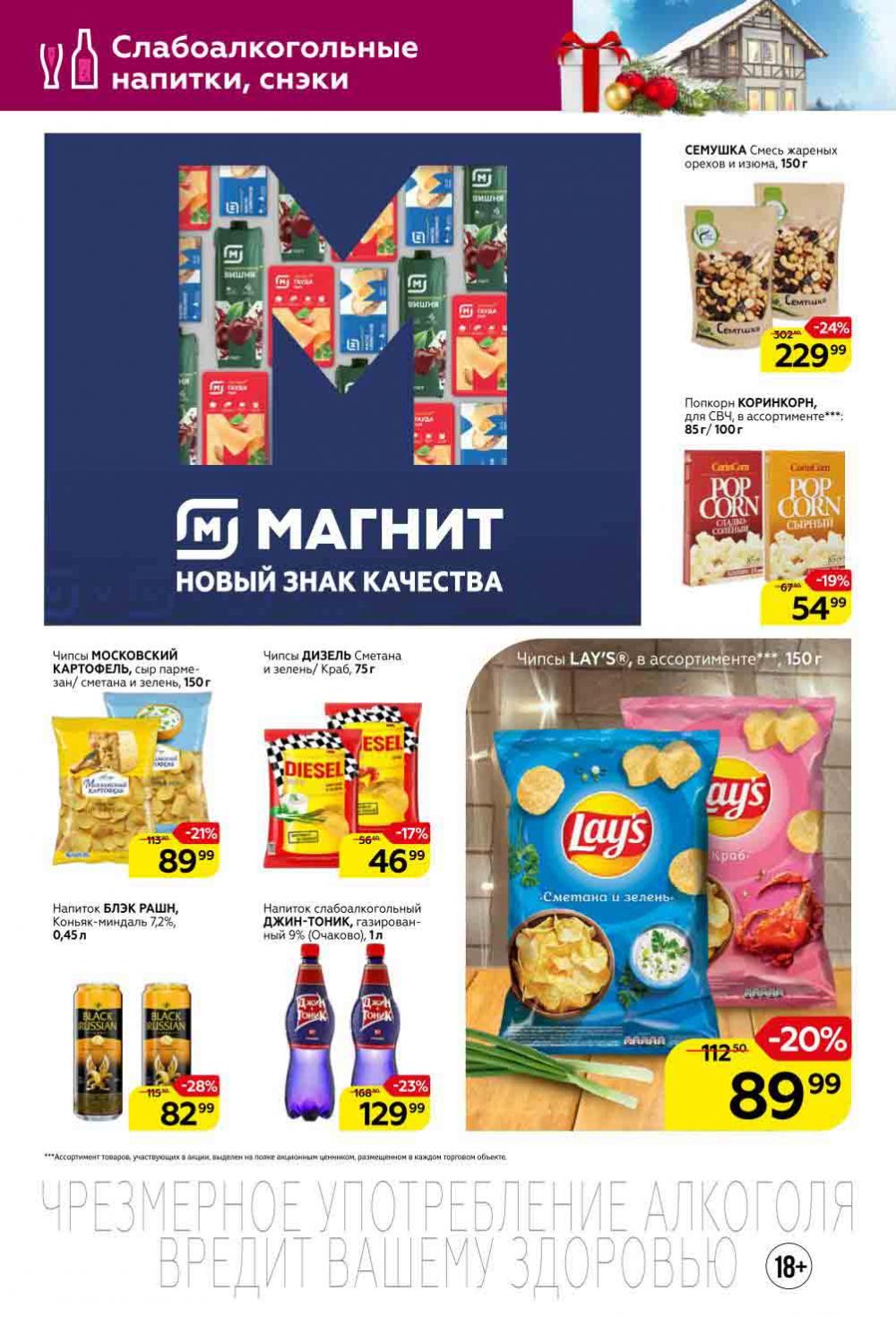 Magnit Kolomna Katalog V Moskve 1524 24 