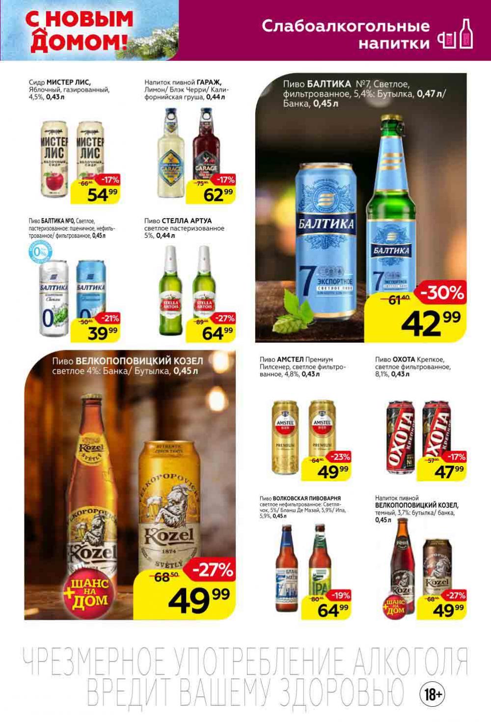 Magnit Kolomna Katalog V Moskve 1524 25 