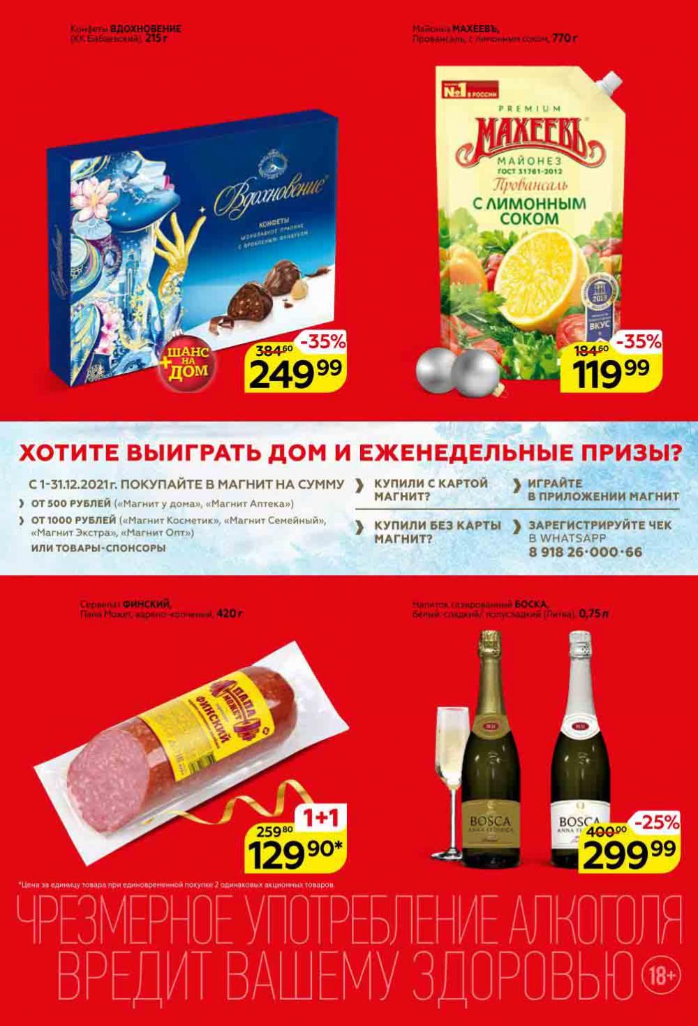 Magnit Kolomna Katalog V Moskve 1524 3 