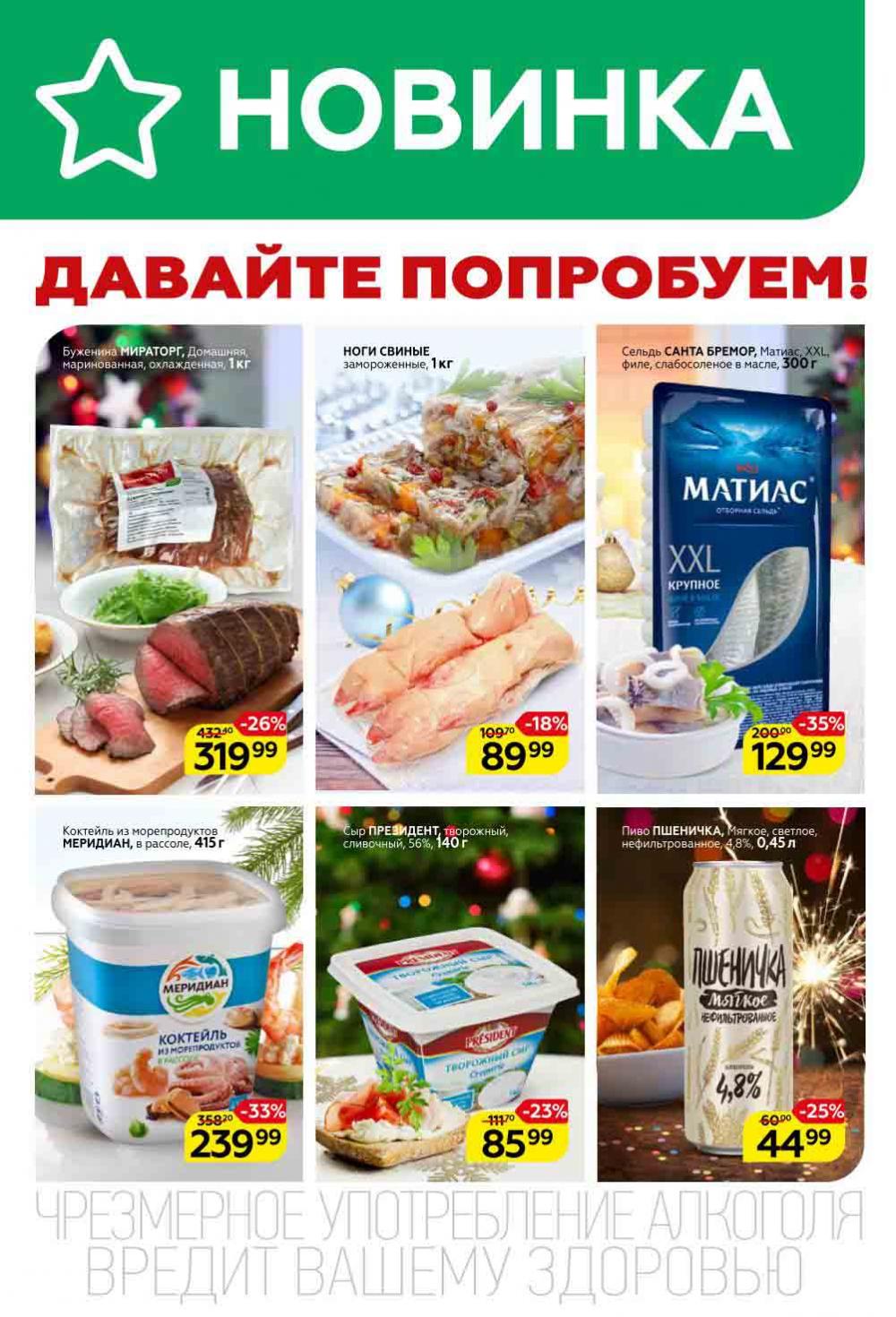 Magnit Kolomna Katalog V Moskve 1524 5 