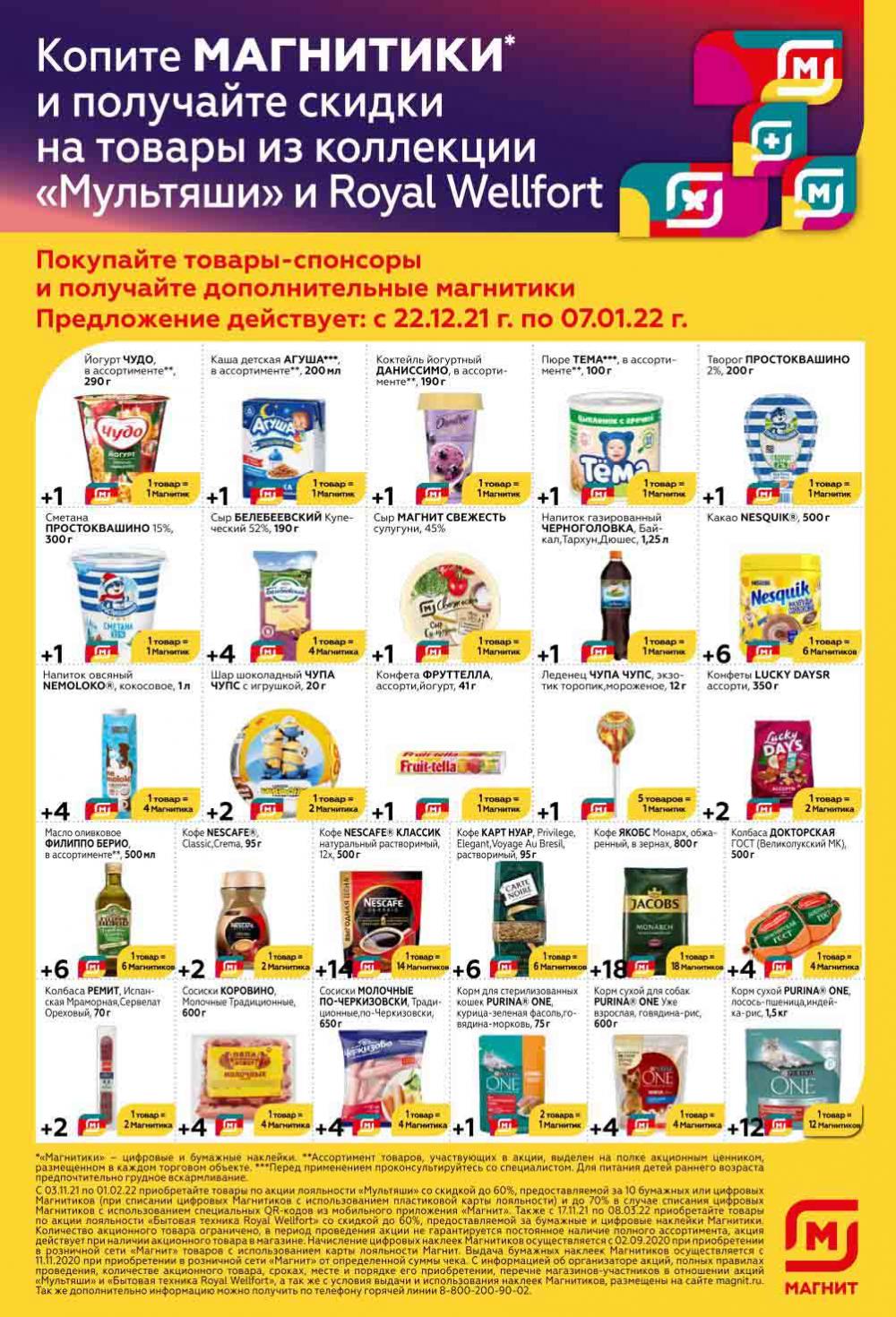 Magnit Kolomna Katalog V Moskve 1524 7 