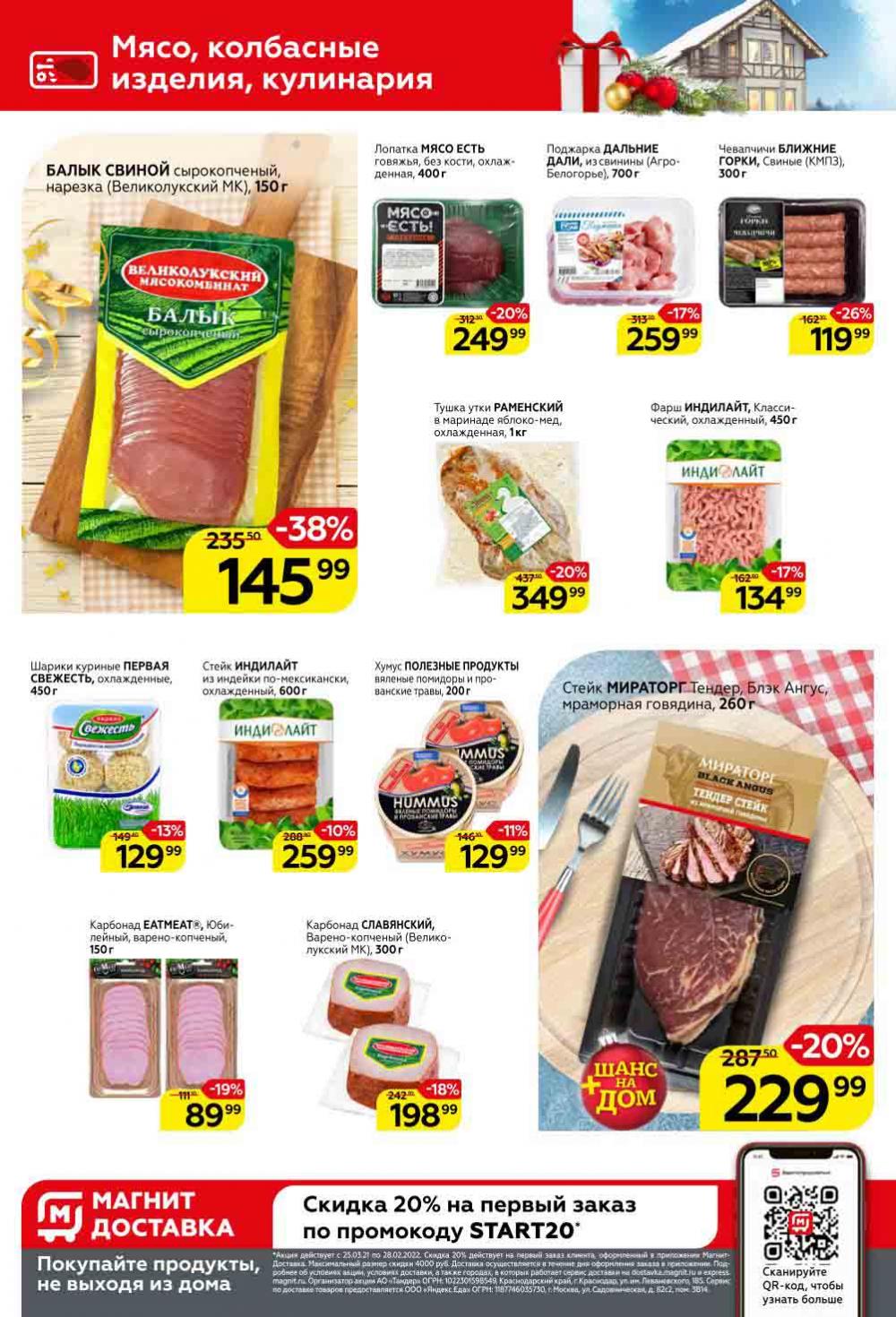 Magnit Kolomna Katalog V Moskve 1524 8 