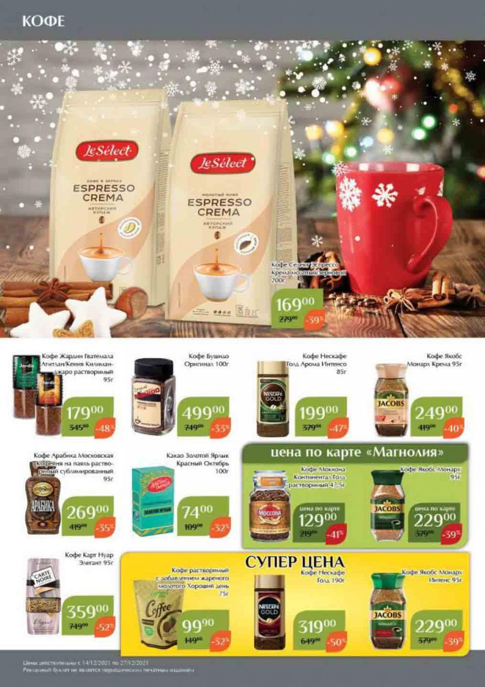 Magnoliya Katalog V Moskve 107 30 
