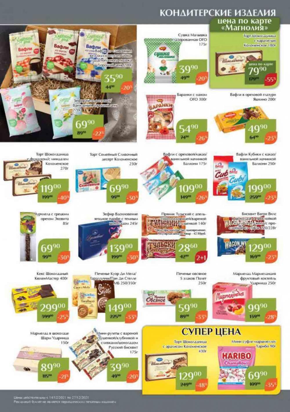 Magnoliya Katalog V Moskve 107 32 