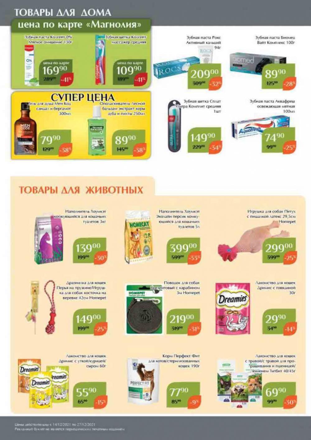 Magnoliya Katalog V Moskve 107 46 