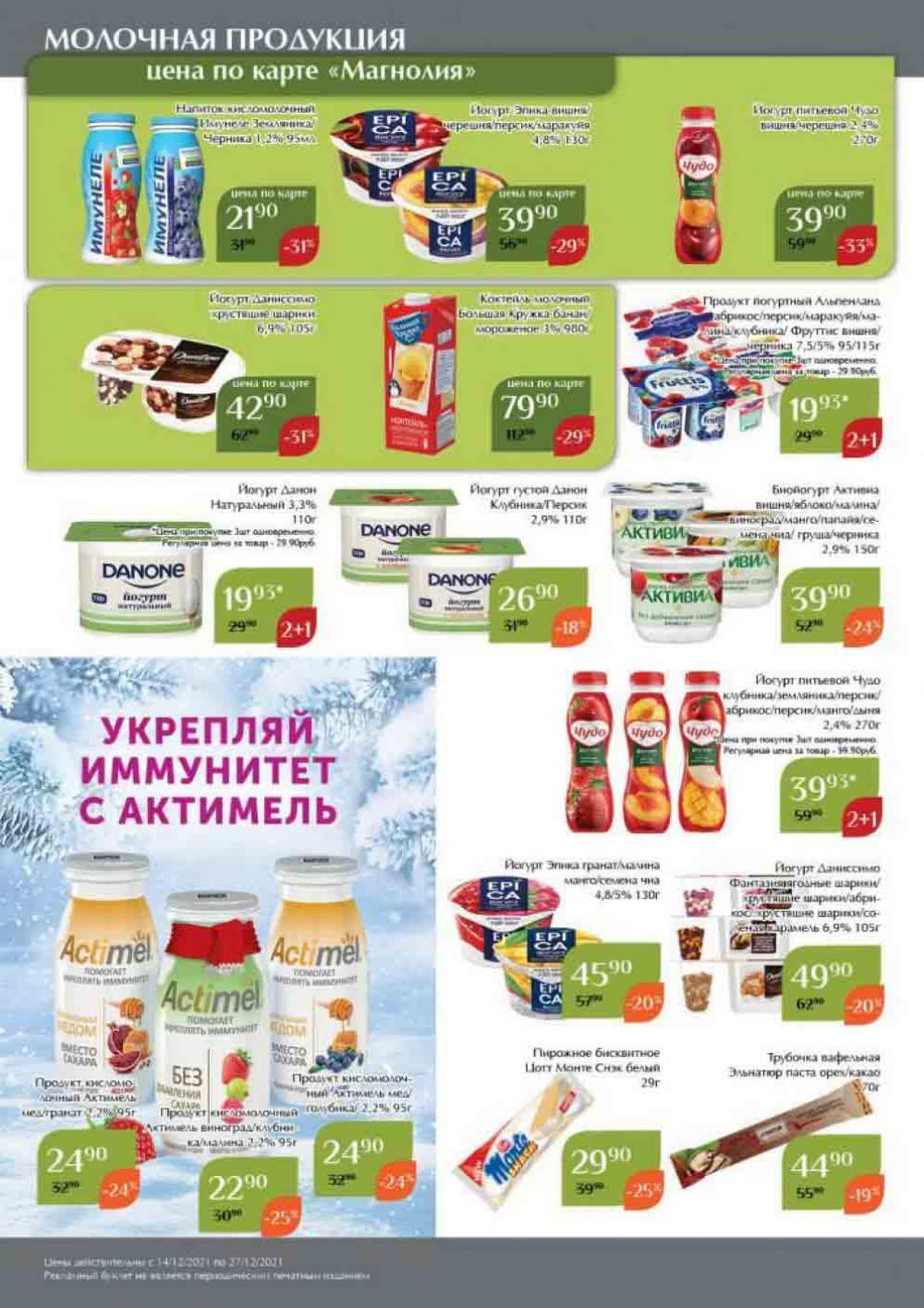 Magnoliya Katalog V Moskve 108 10 