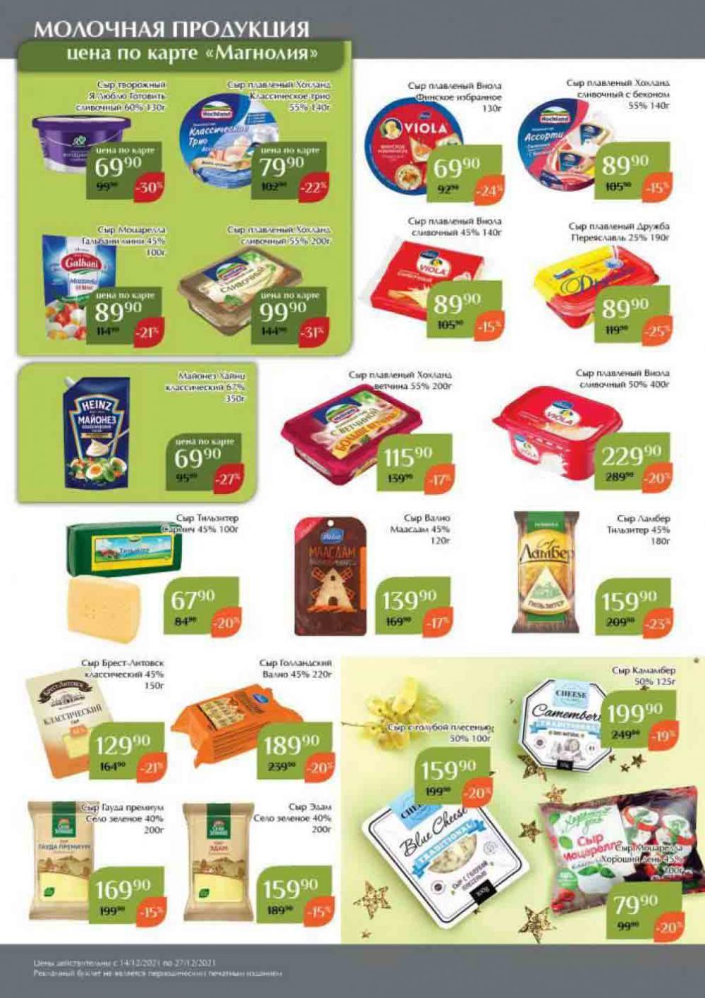 Magnoliya Katalog V Moskve 108 12 