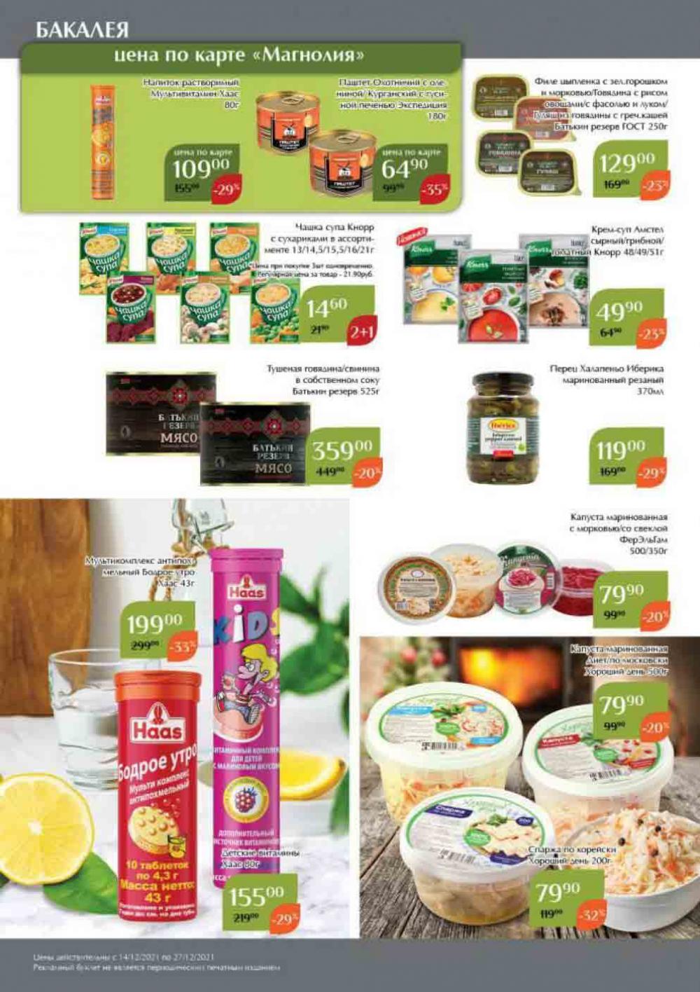 Magnoliya Katalog V Moskve 108 24 