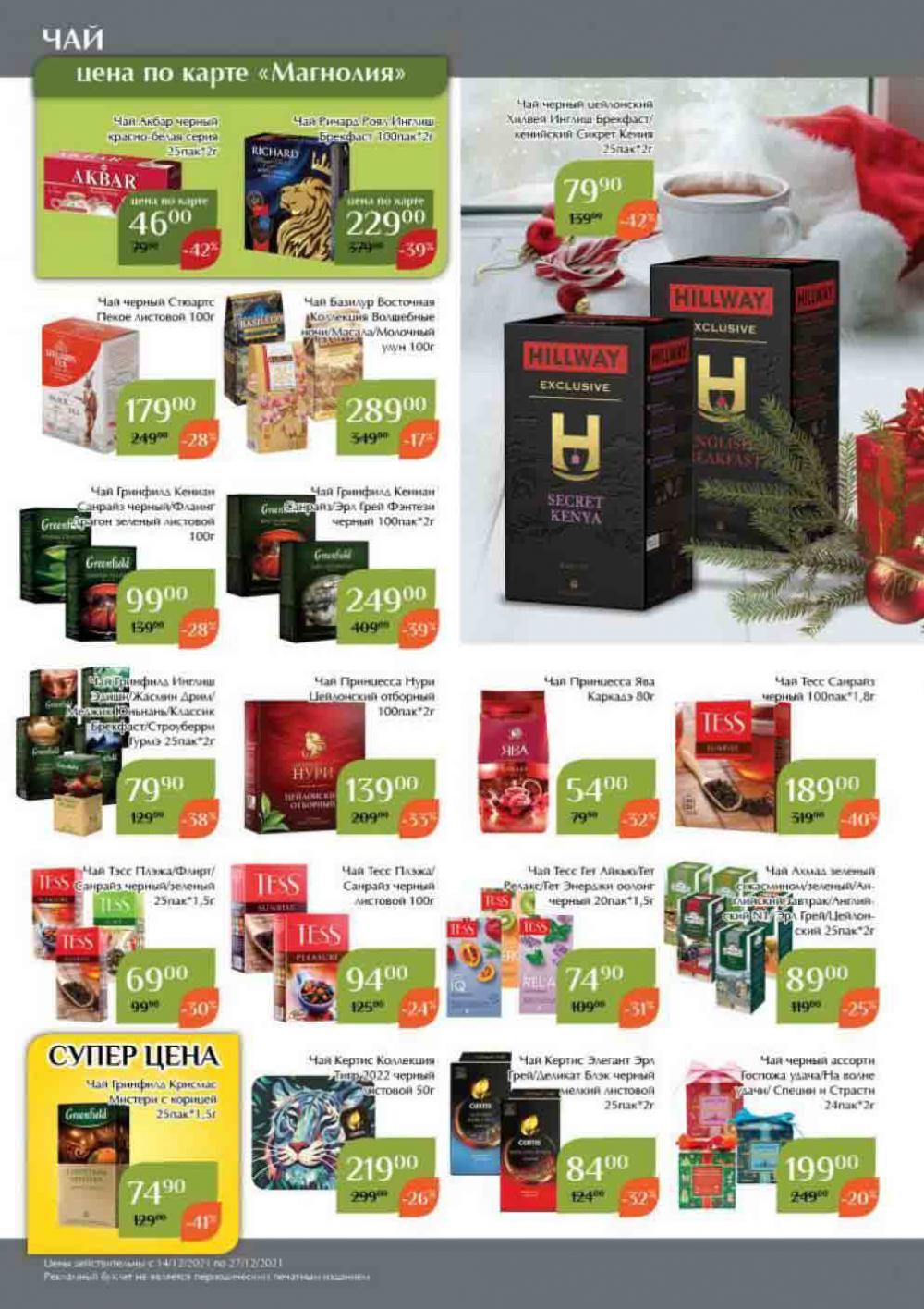 Magnoliya Katalog V Moskve 108 28 