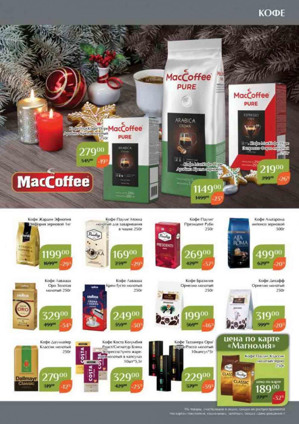 Magnoliya Katalog V Moskve 108 29 