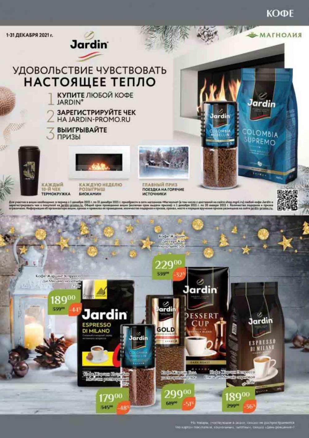 Magnoliya Katalog V Moskve 108 31 