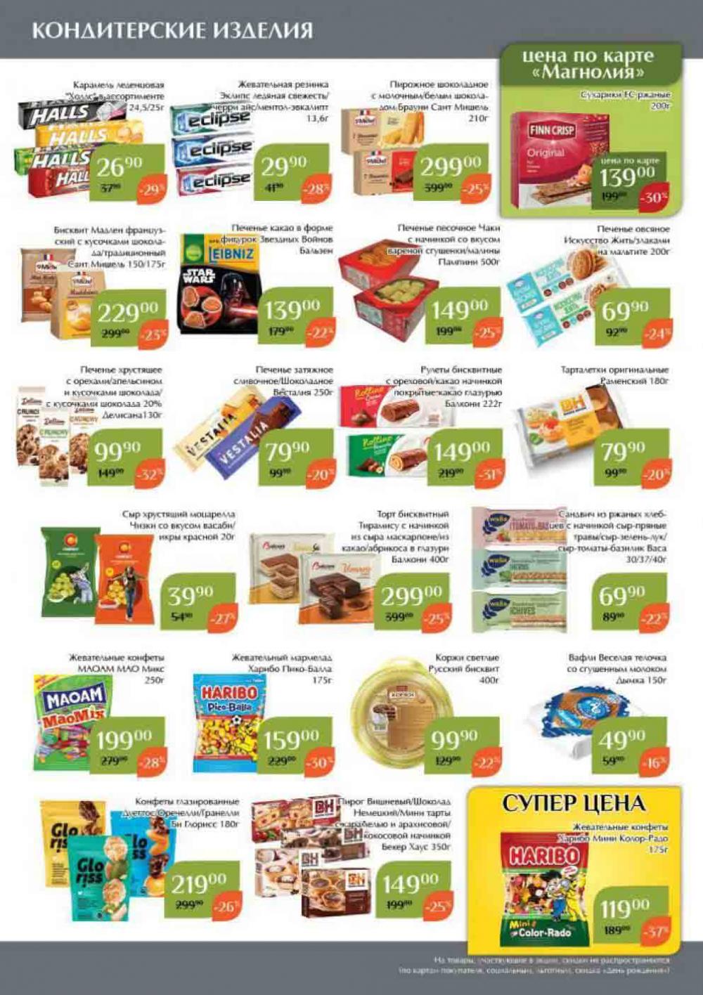 Magnoliya Katalog V Moskve 108 33 