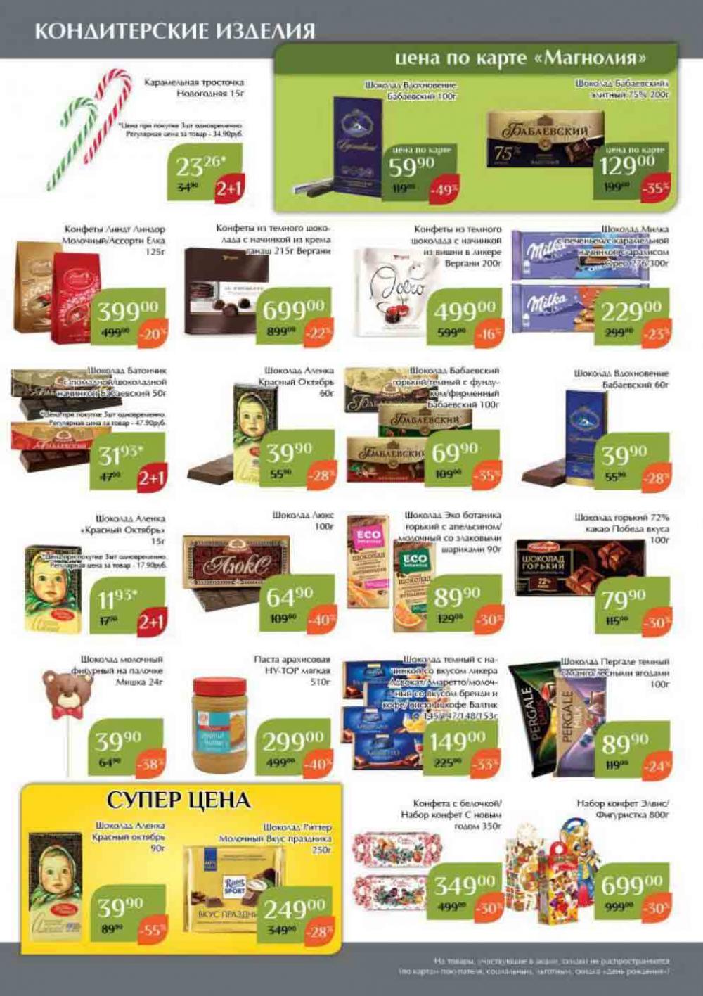 Magnoliya Katalog V Moskve 108 35 