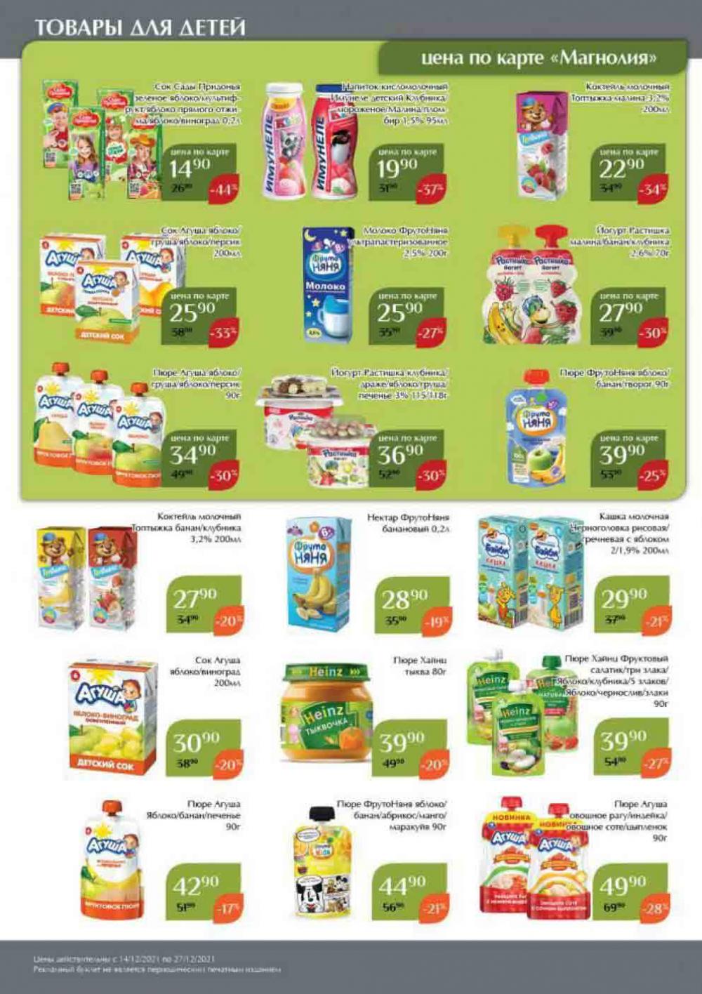 Magnoliya Katalog V Moskve 108 36 