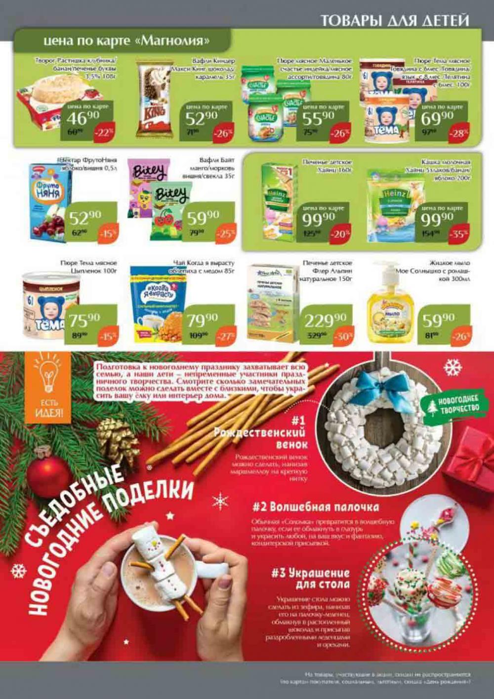 Magnoliya Katalog V Moskve 108 37 