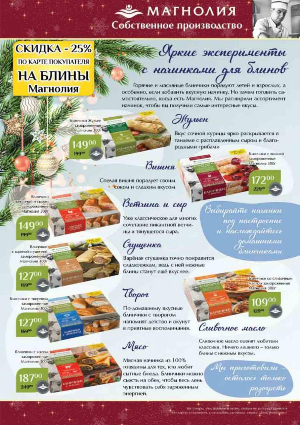 Magnoliya Katalog V Moskve 108 3 