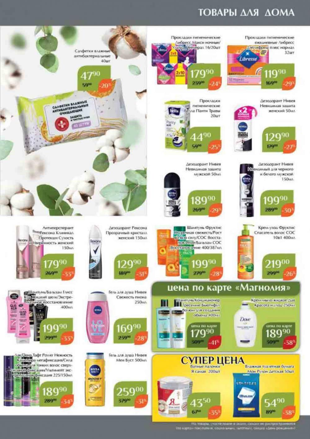Magnoliya Katalog V Moskve 108 47 