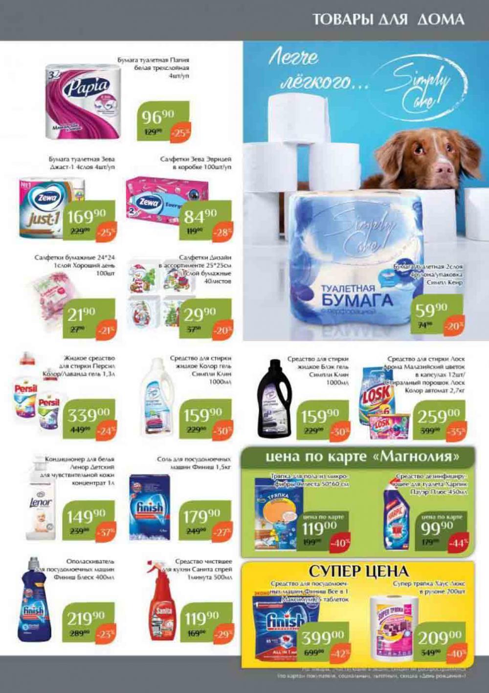 Magnoliya Katalog V Moskve 108 49 