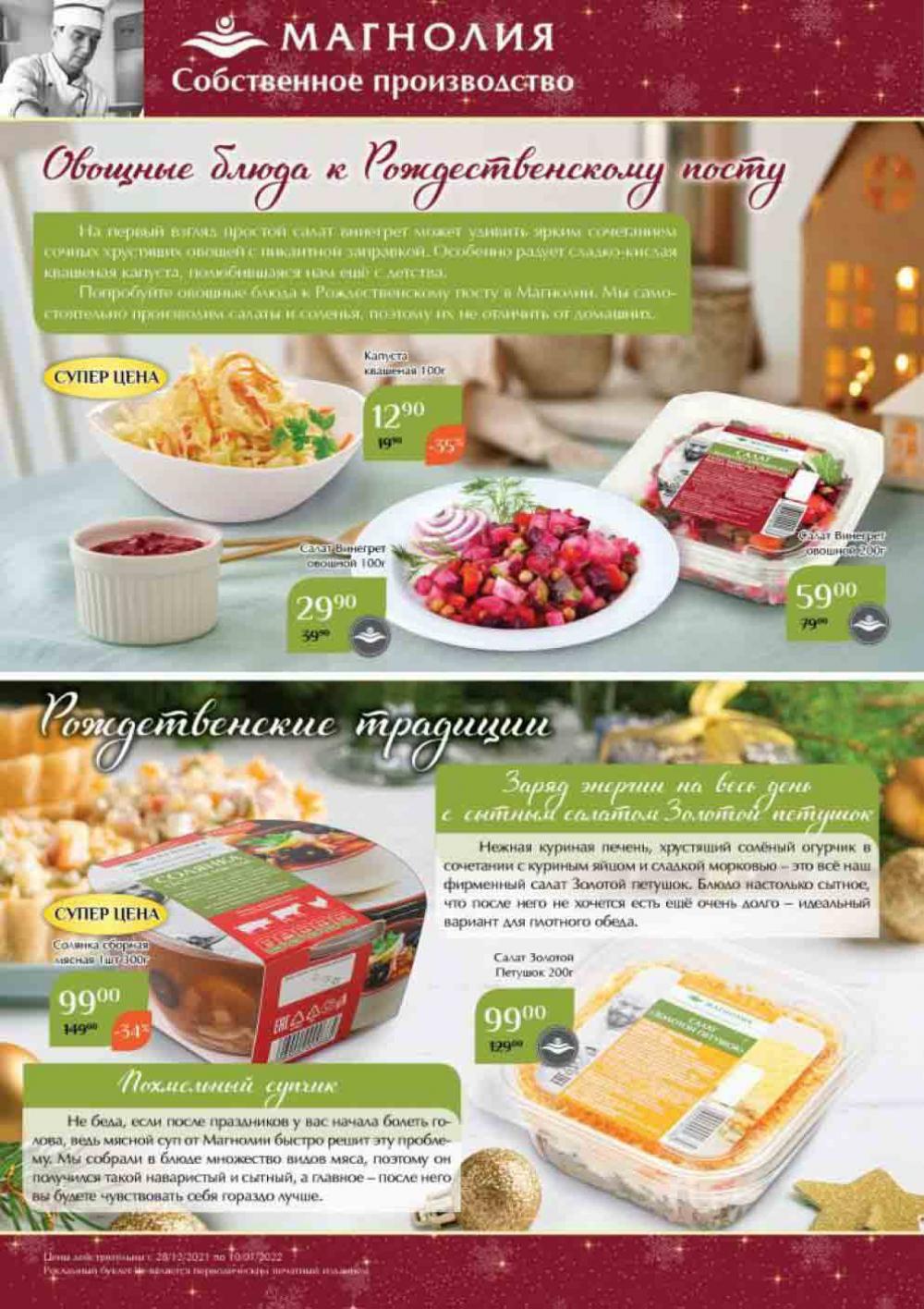 Magnoliya Katalog V Moskve 108 4 