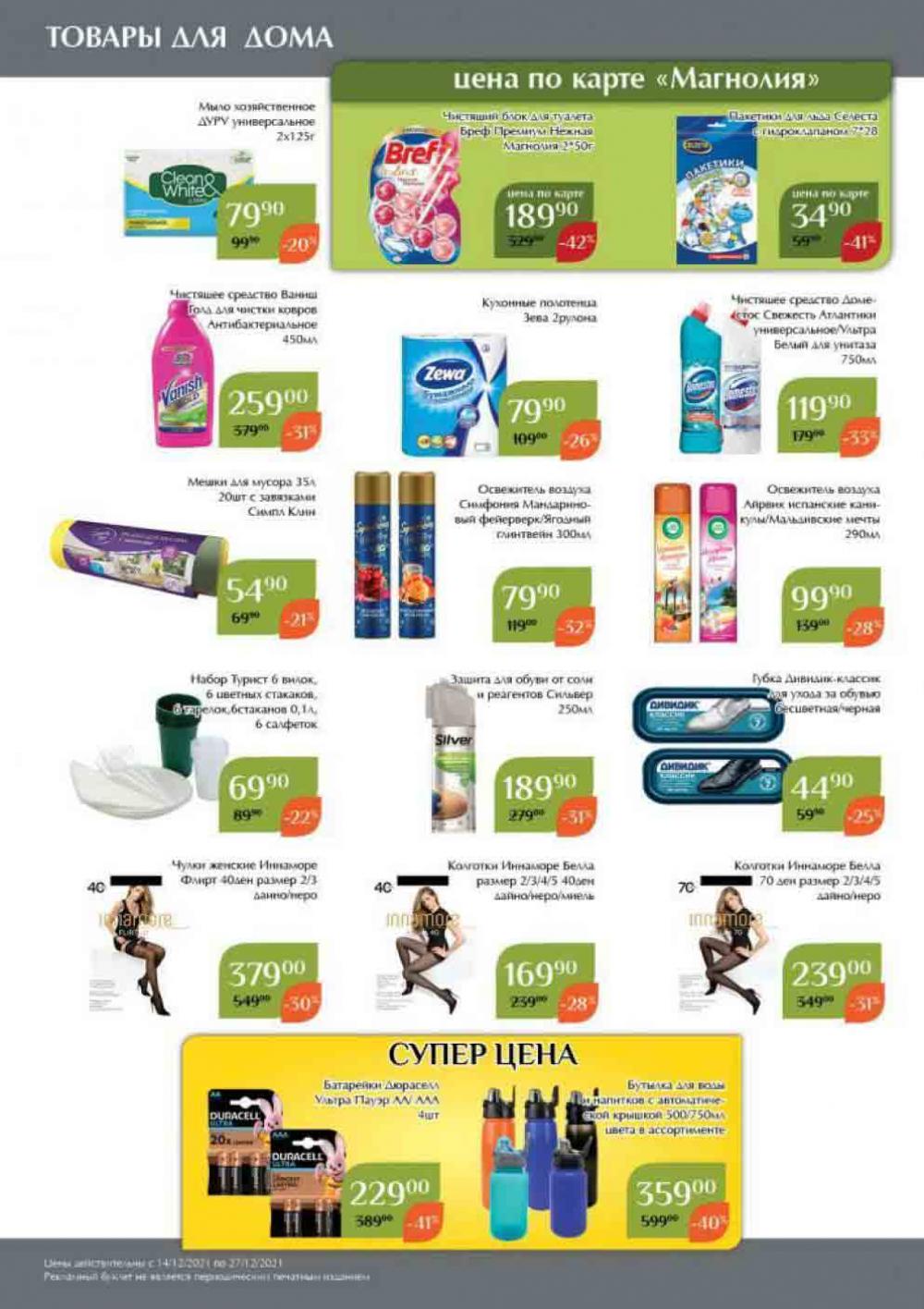 Magnoliya Katalog V Moskve 108 50 
