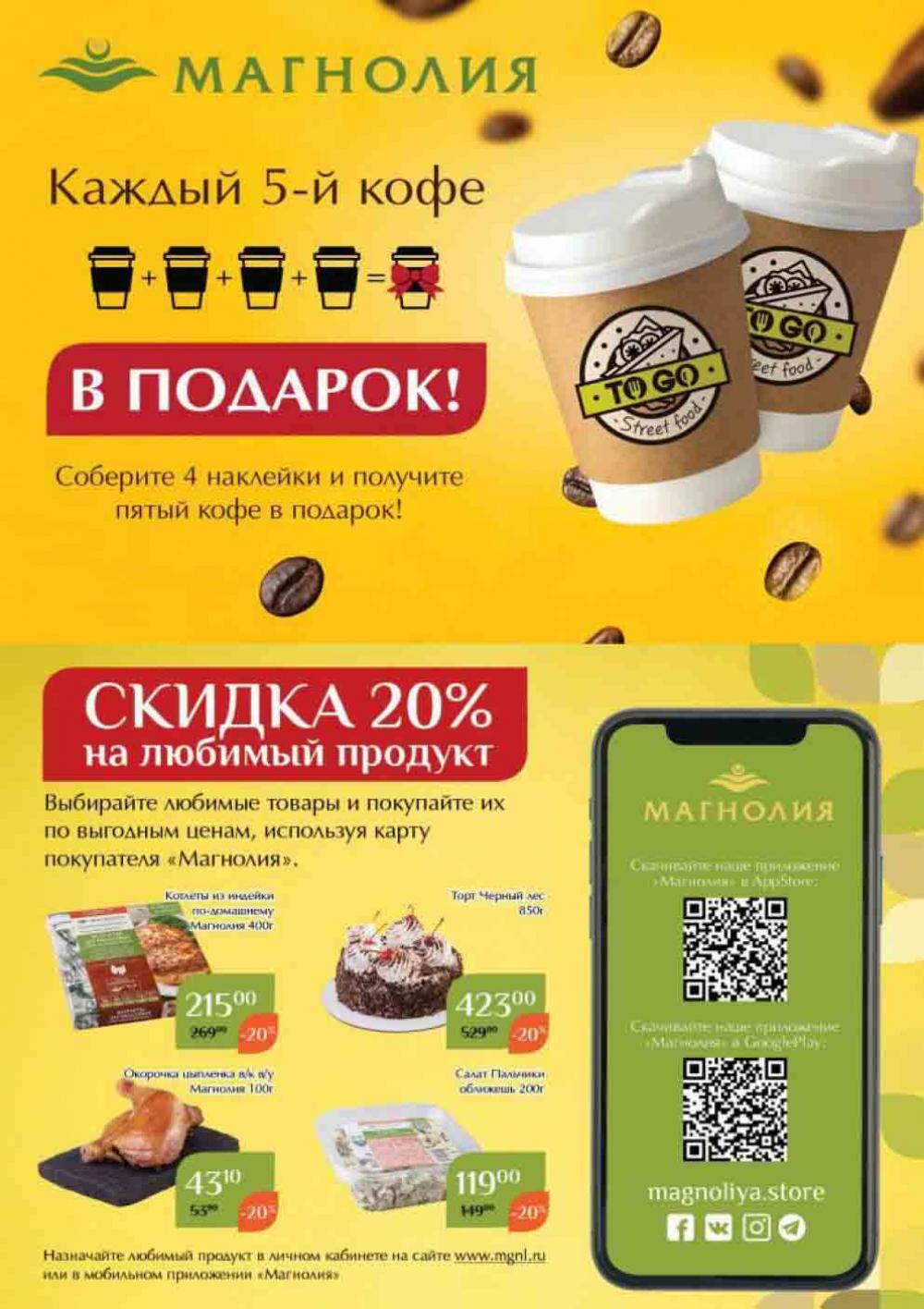 Magnoliya Katalog V Moskve 108 52 