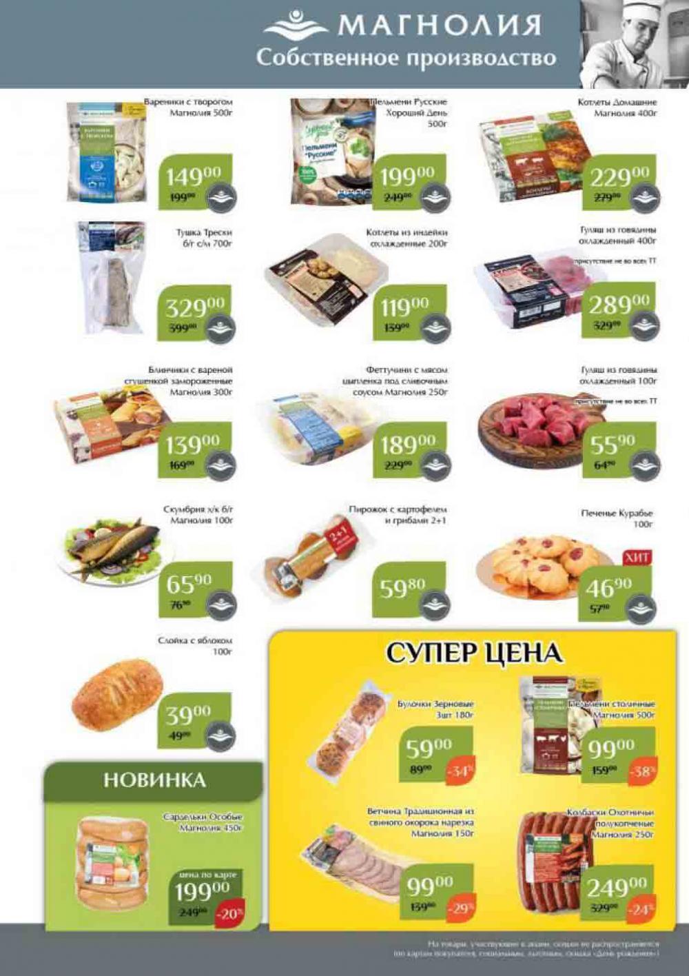 Magnoliya Katalog V Moskve 108 7 