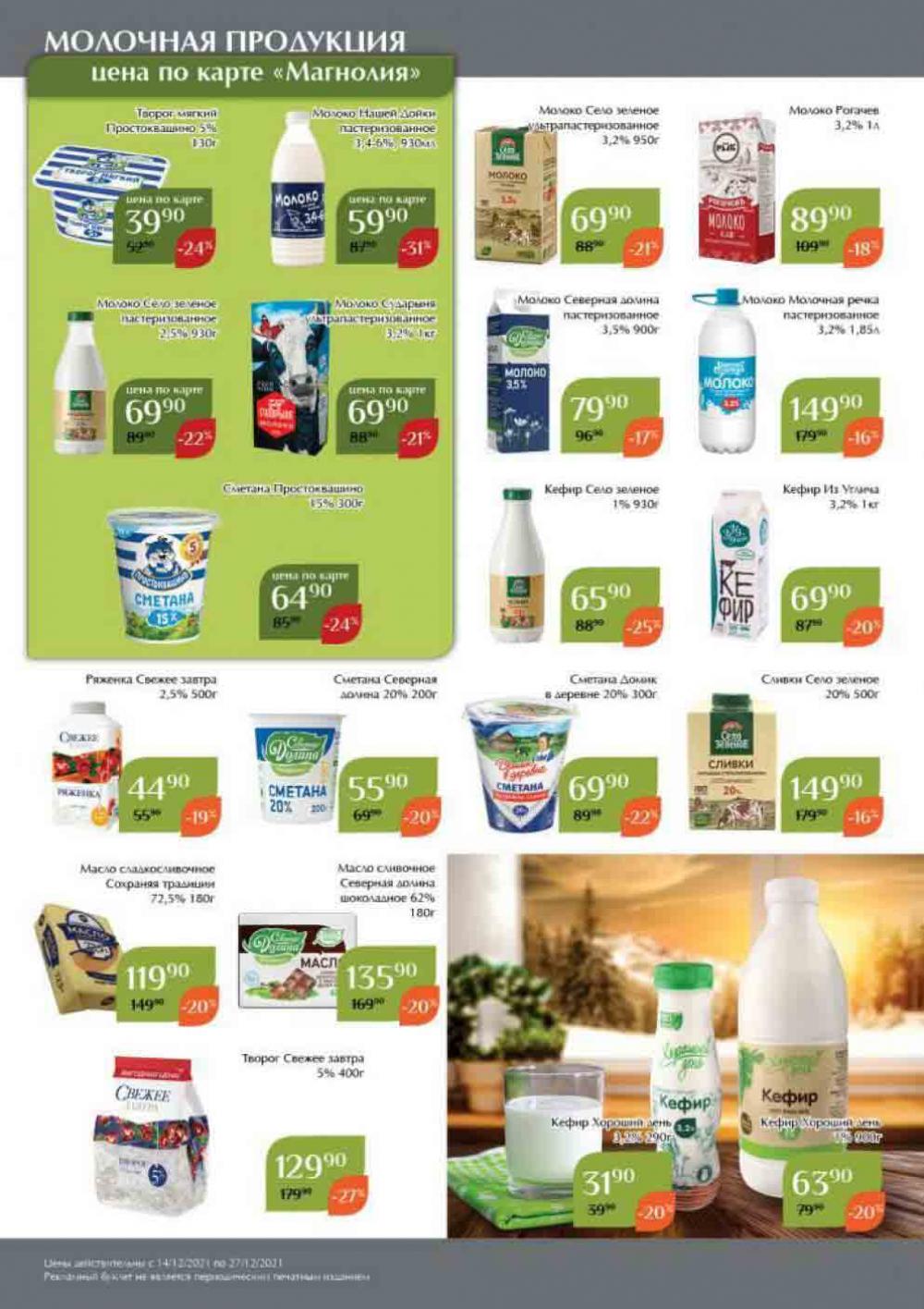 Magnoliya Katalog V Moskve 108 8 