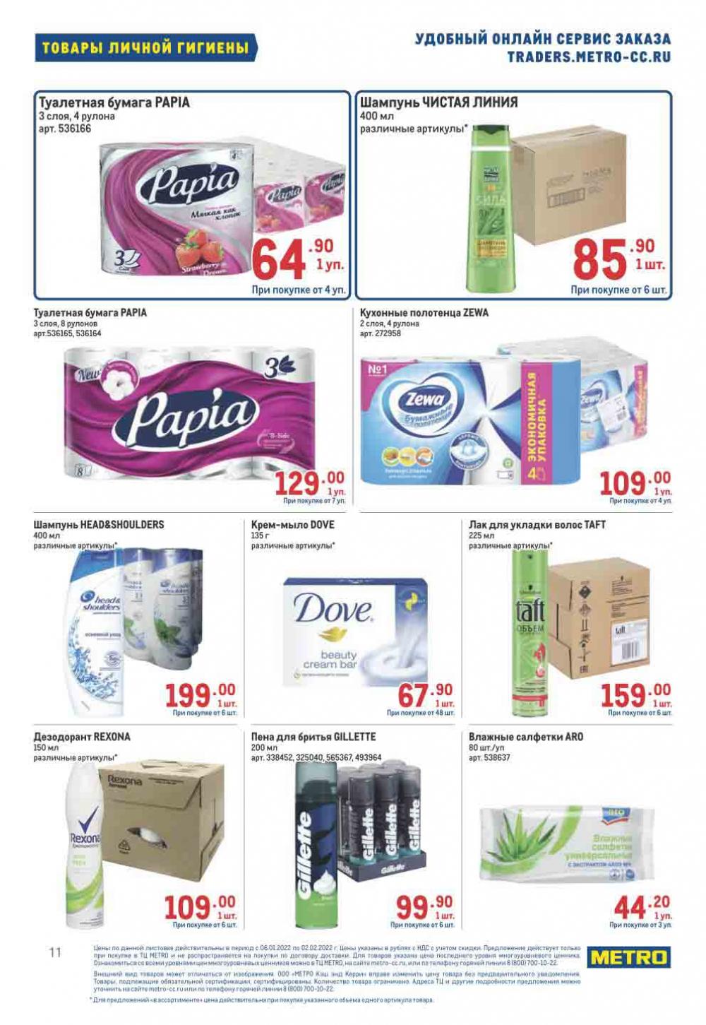 Metro Katalog22 V Moskve 10236 11 