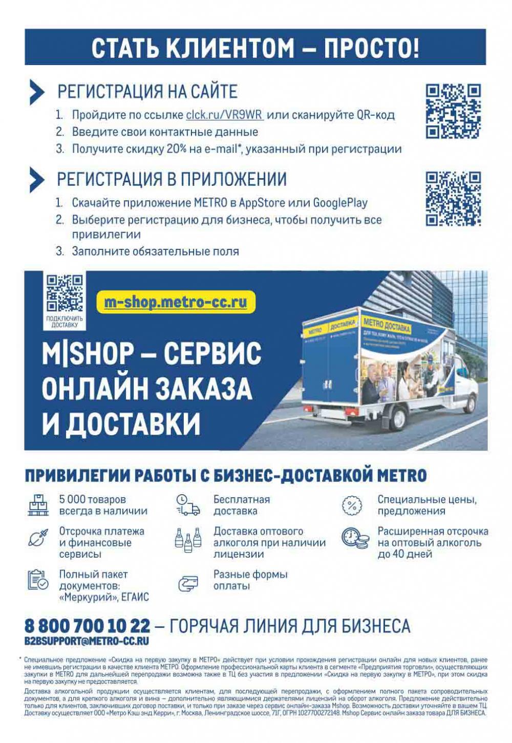 Metro Katalog22 V Moskve 10236 13 