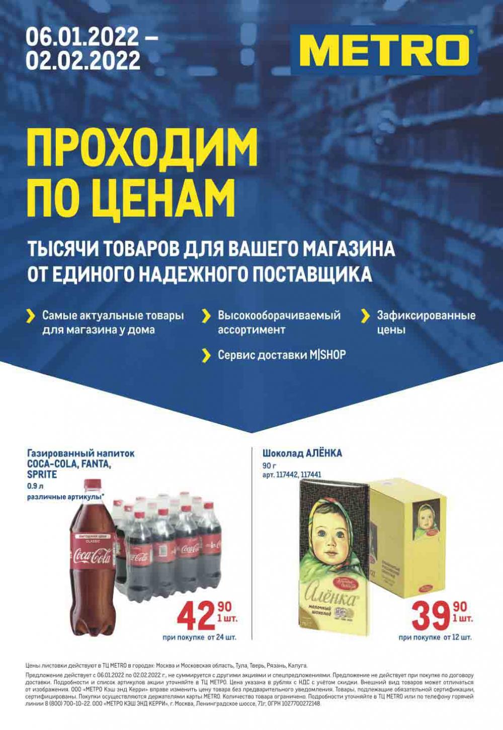 Metro Katalog22 V Moskve 10236 1 