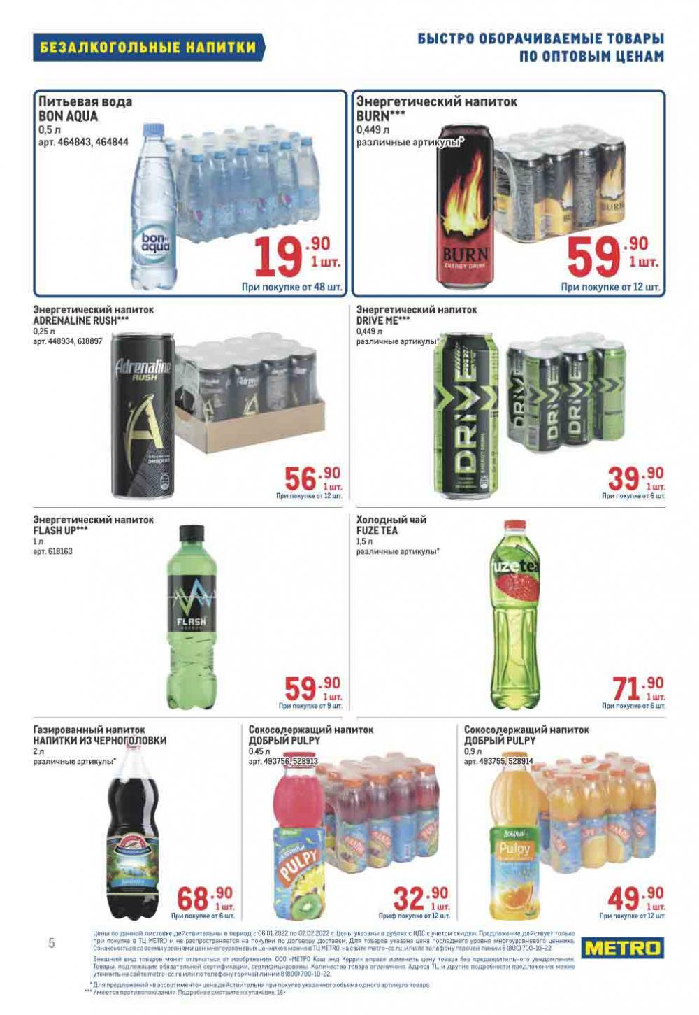 Metro Katalog22 V Moskve 10236 5 