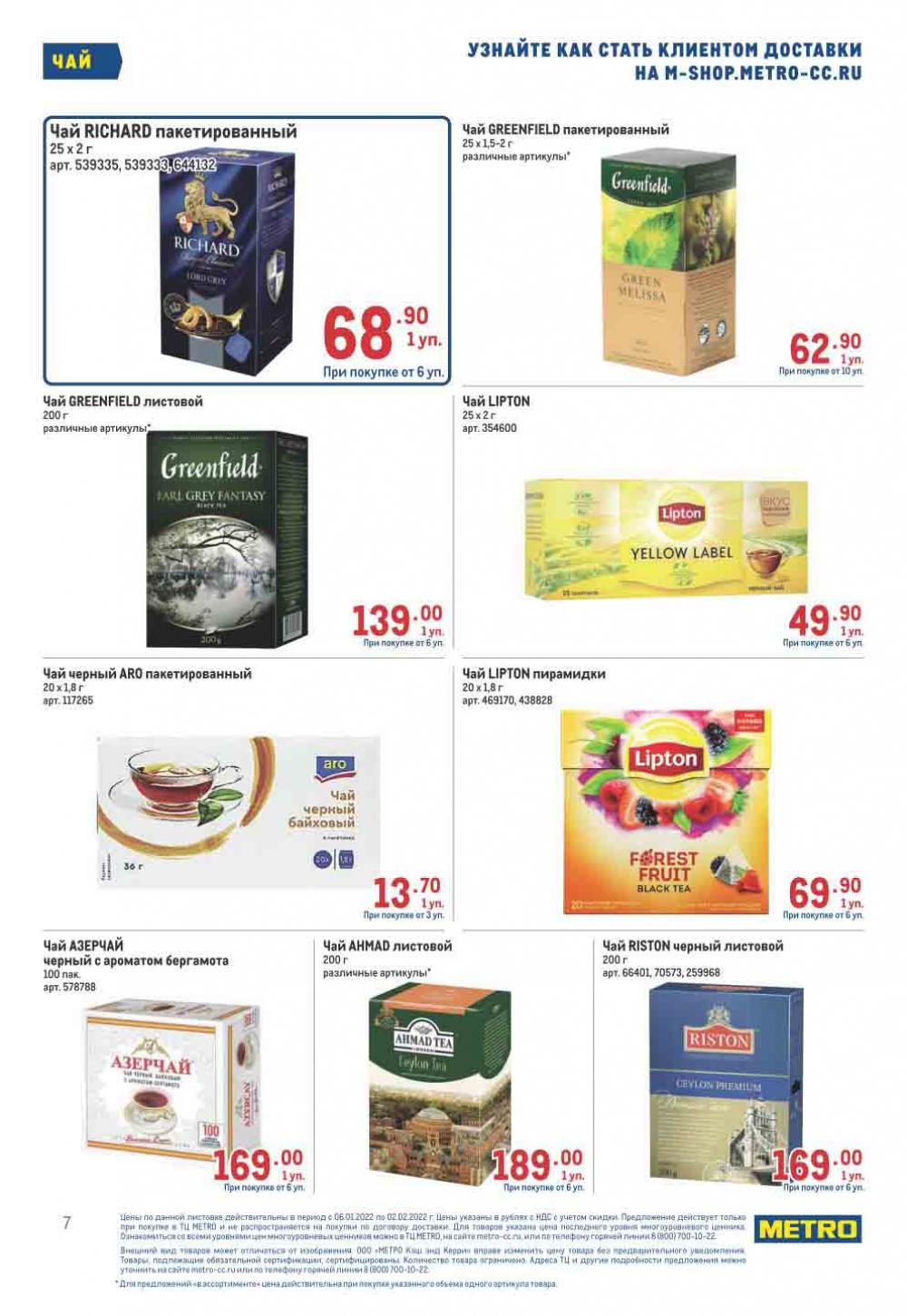 Metro Katalog22 V Moskve 10236 7 
