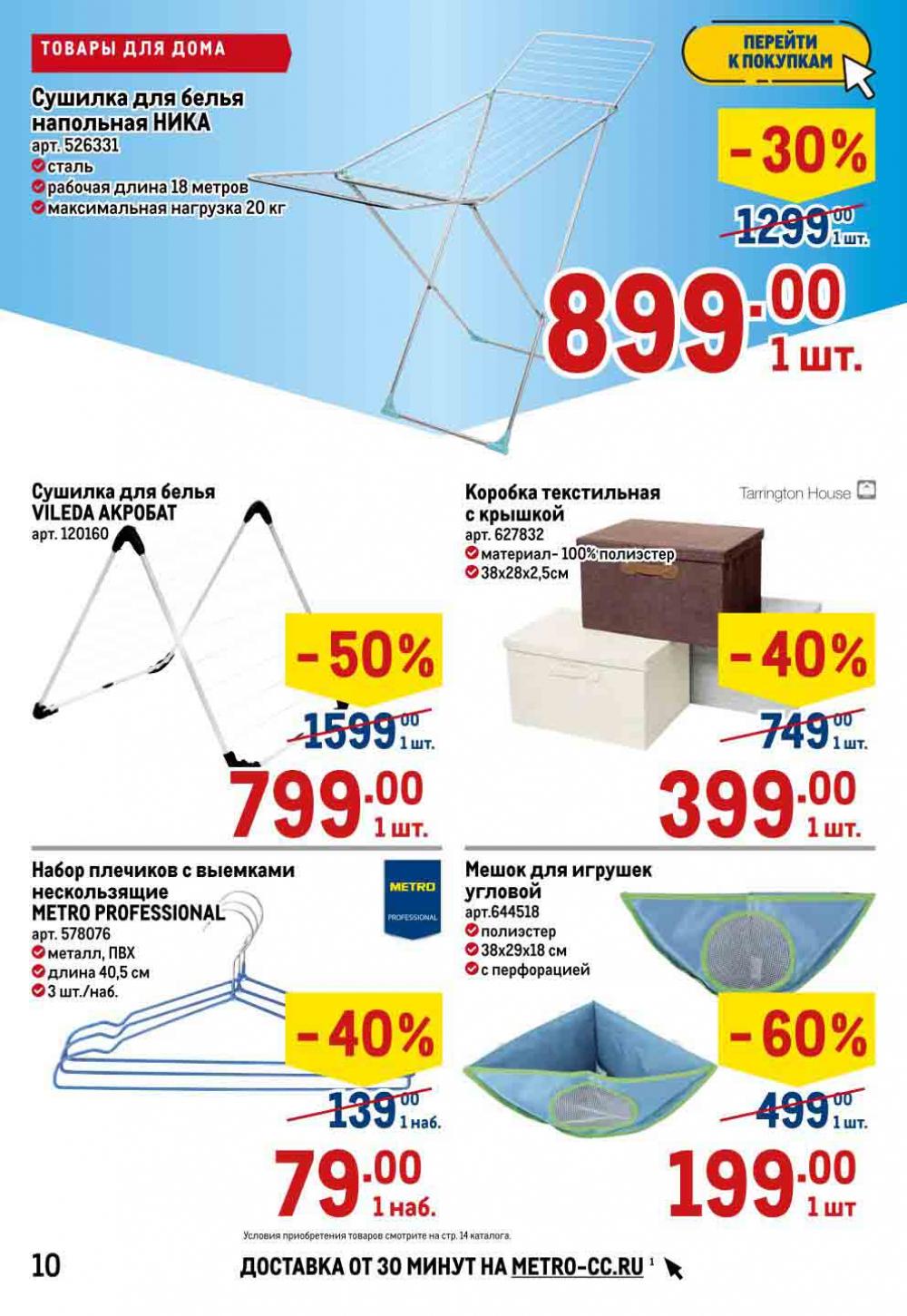 Metro Katalog22 V Moskve 10276 10 