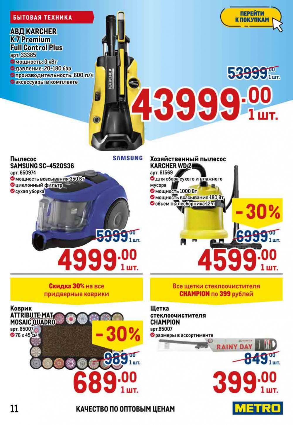 Metro Katalog22 V Moskve 10276 11 