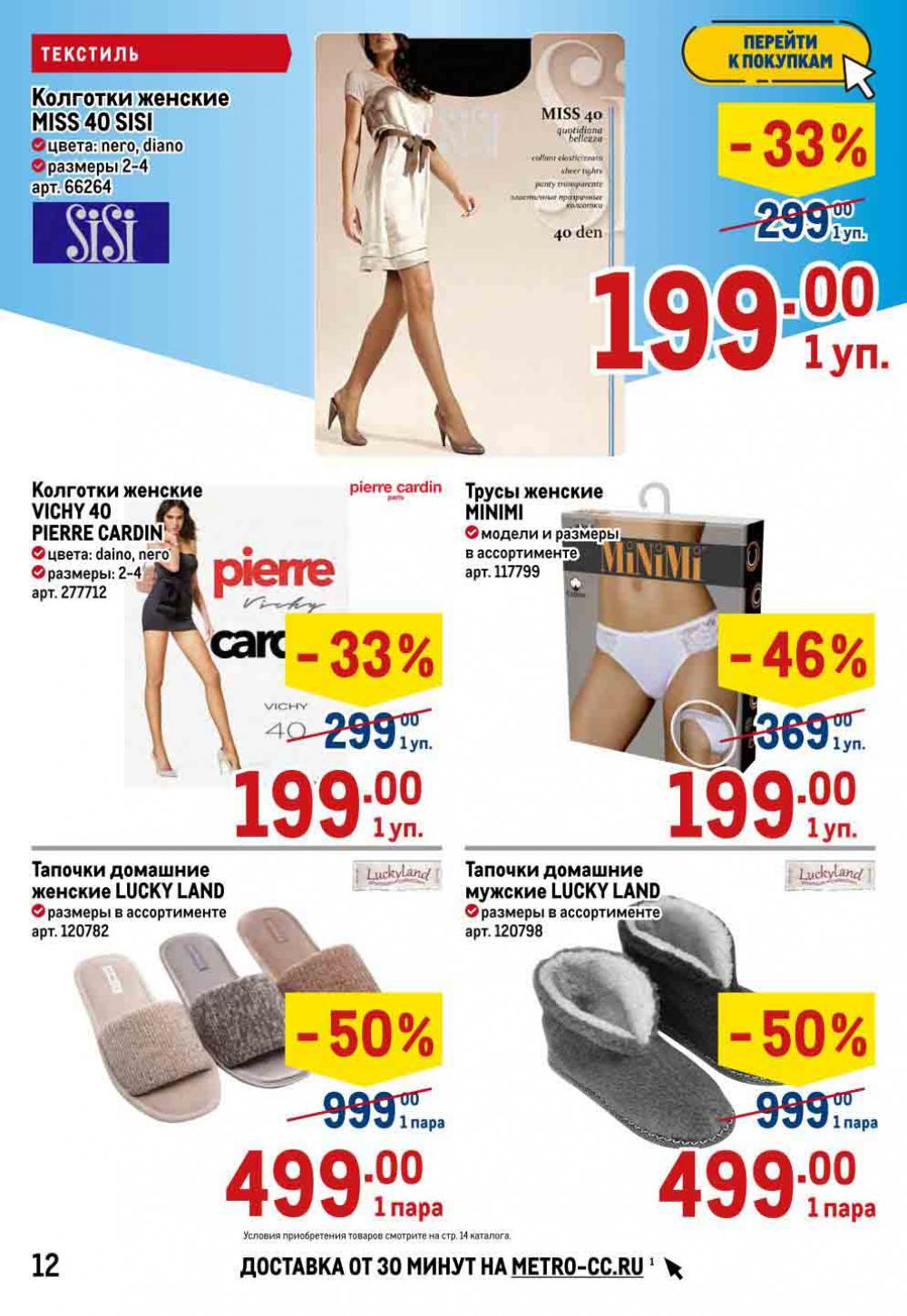 Metro Katalog22 V Moskve 10276 12 