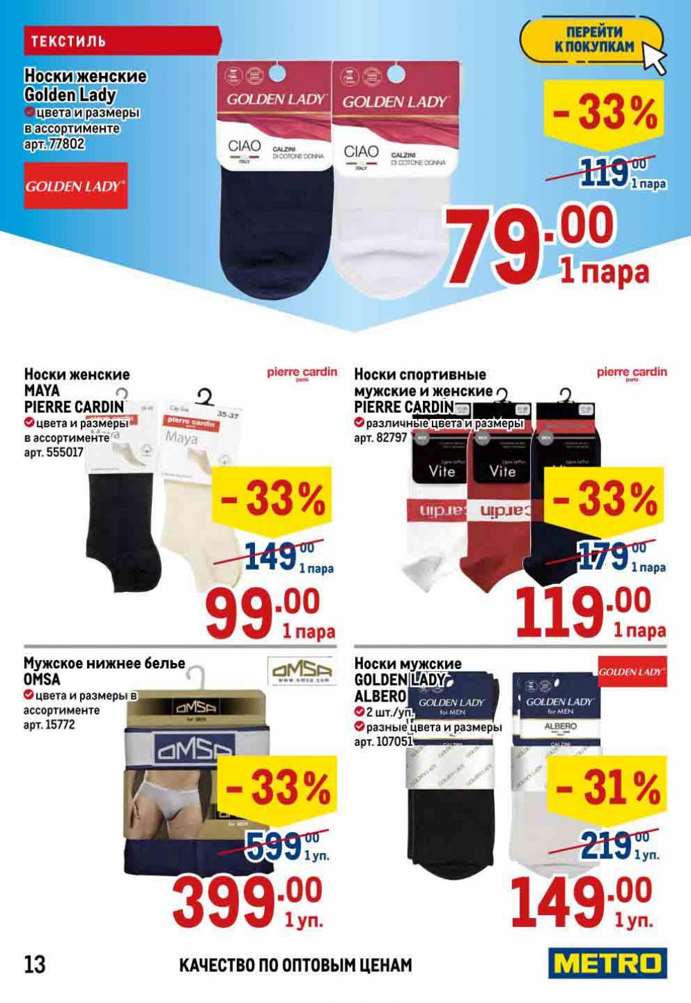 Metro Katalog22 V Moskve 10276 13 
