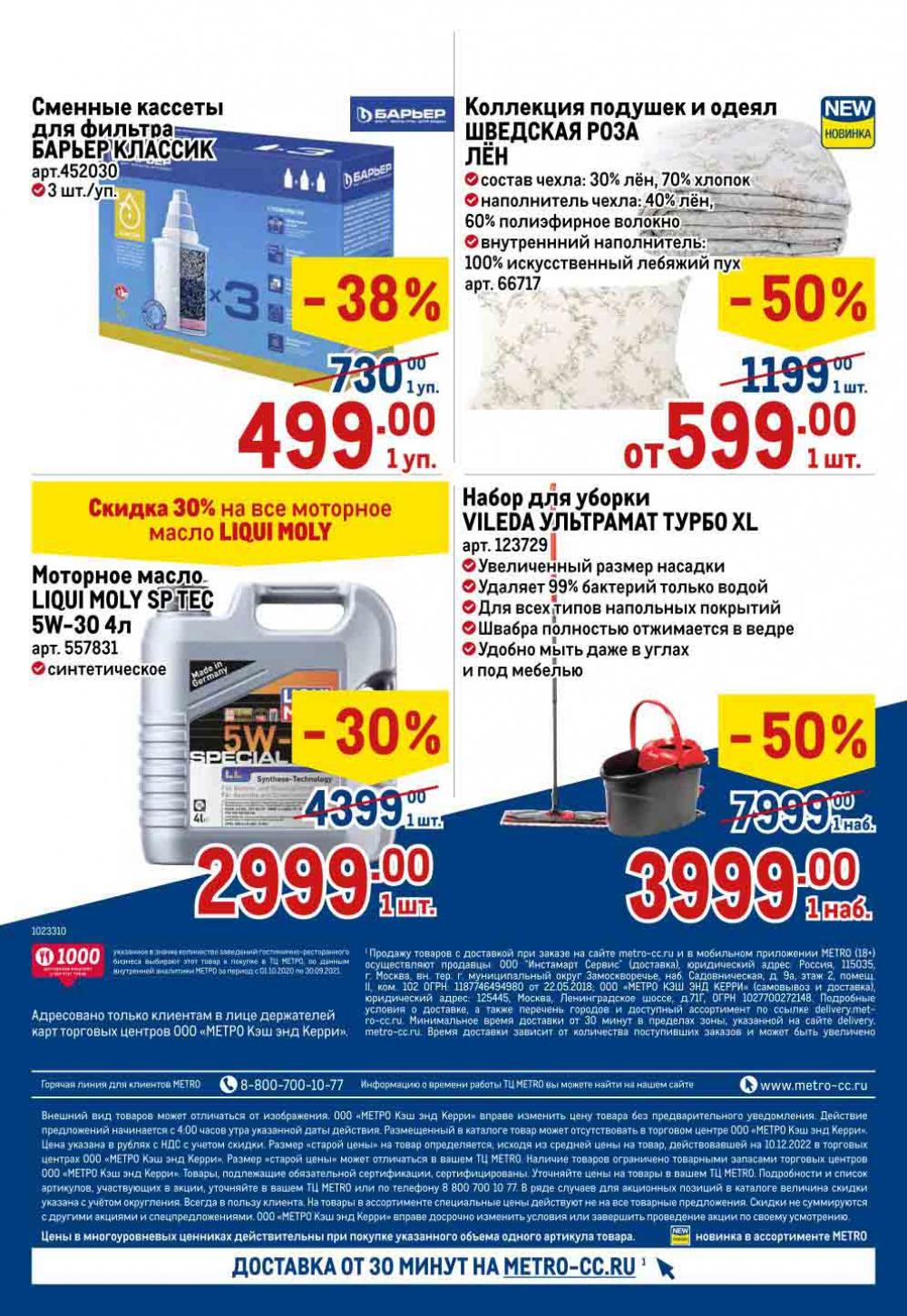Metro Katalog22 V Moskve 10276 14 