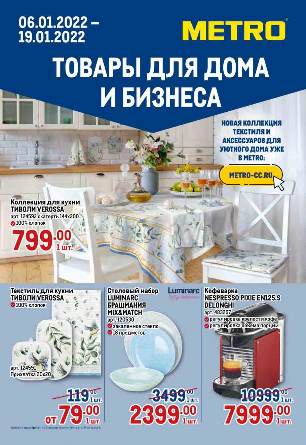 Metro Katalog22 V Moskve 10276 1 